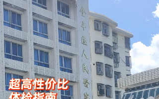 张掖找人代替抽血汕头入职体检服务