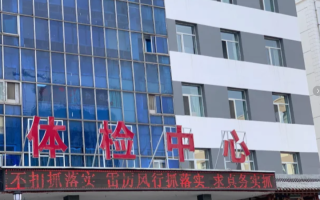 张掖找人代替抽血运城入职体检服务