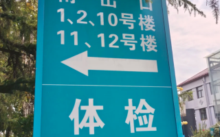 张掖找人代替抽血开封入职体检服务