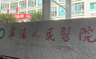 张掖找人代替抽血宁德入职体检服务