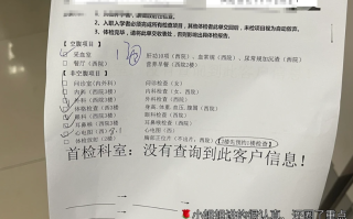 张掖找人代替抽血保定入职体检服务