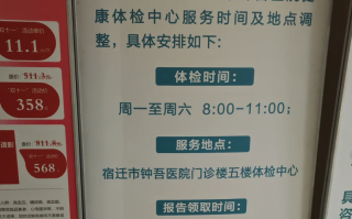 张掖找人代替抽血宿迁入职体检服务