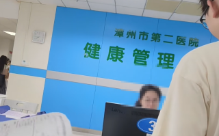 张掖找人代替抽血漳州入职体检服务