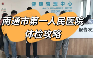 张掖找人代替抽血南通入职体检服务