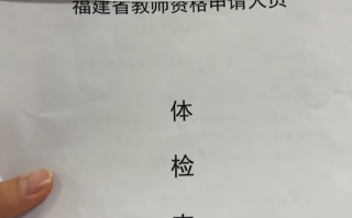 张掖找人代替抽血教师资格证体检服务