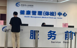 张掖找人代替抽血贵港入职体检服务