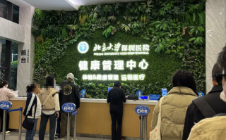 张掖找人代替抽血深圳入职体检服务