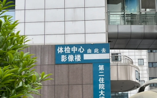 张掖找人代替抽血泸州入职体检服务
