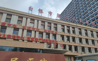 张掖找人代替抽血白银入职体检服务