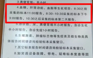 张掖找人代替抽血余姚入职体检服务