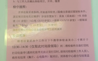 张掖找人代替抽血长春入职体检服务