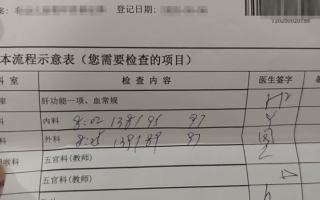 张掖找人代替抽血无锡入职体检服务