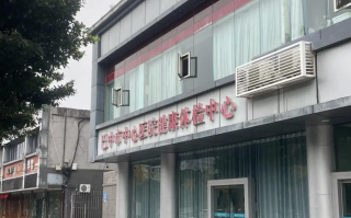张掖找人代替抽血巴中入职体检服务