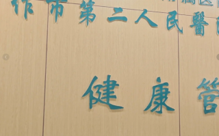 张掖找人代替抽血焦作入职体检服务