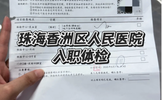 张掖找人代替抽血珠海入职体检报告