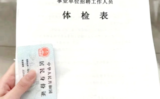 张掖找人代替抽血教师入职体检服务