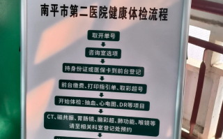 张掖找人代替抽血南平入职体检服务