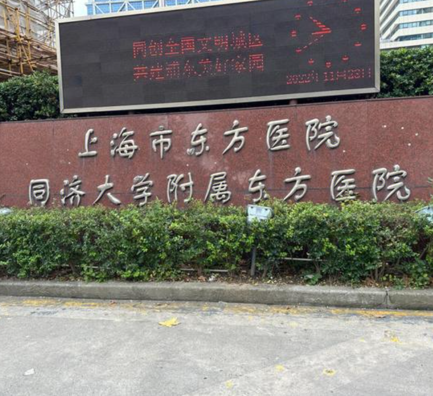 张掖找人代替抽血上海体检服务-第1张图片-代解忧
