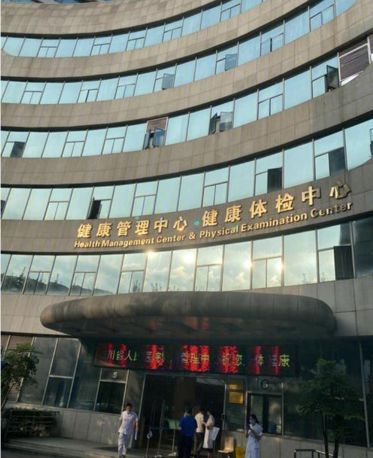 张掖找人代替抽血成都体检服务-第1张图片-代解忧