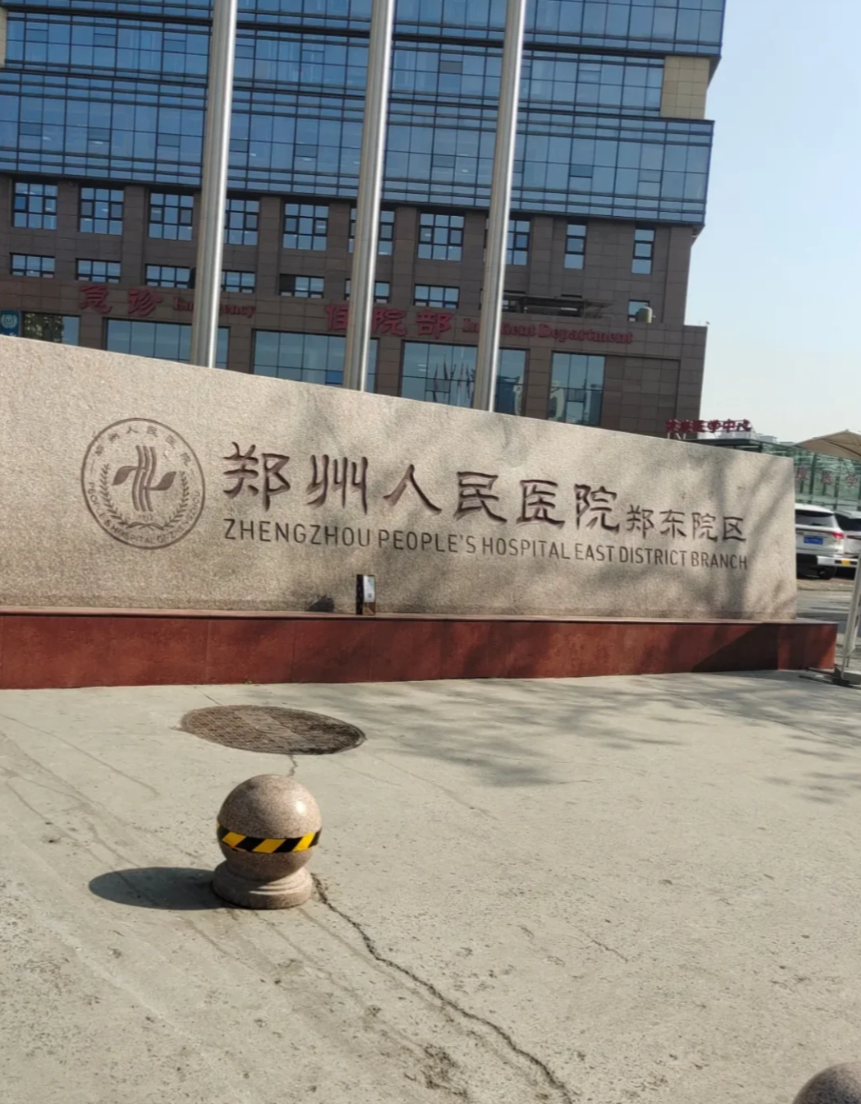 张掖找人代替抽血郑州体检服务-第1张图片-代解忧