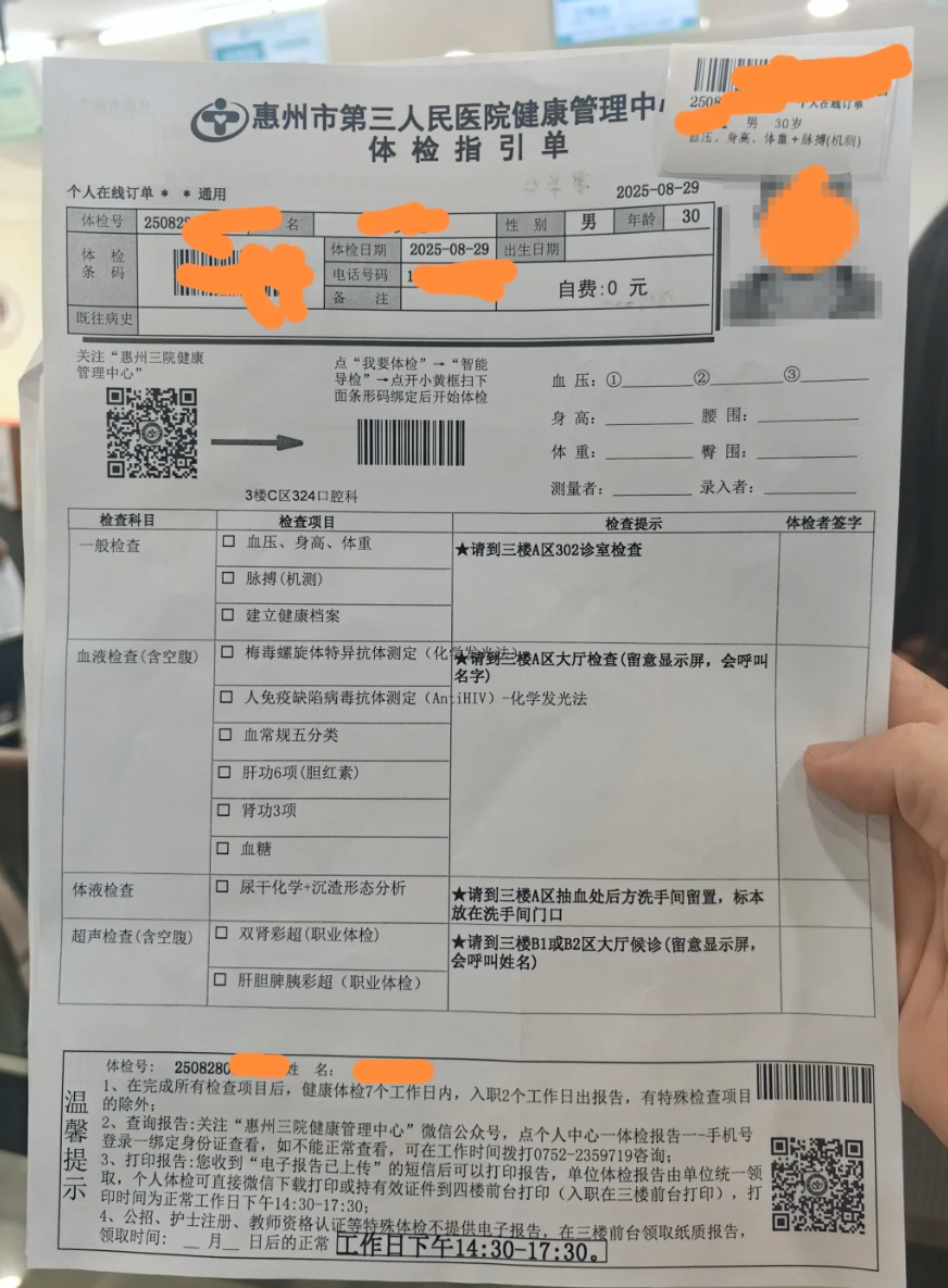 张掖找人代替抽血惠州入职体检服务-第1张图片-代解忧