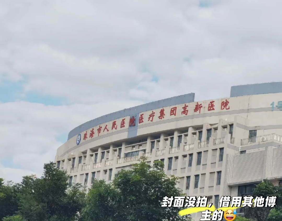 张掖找人代替抽血珠海入职体检服务-第1张图片-代解忧