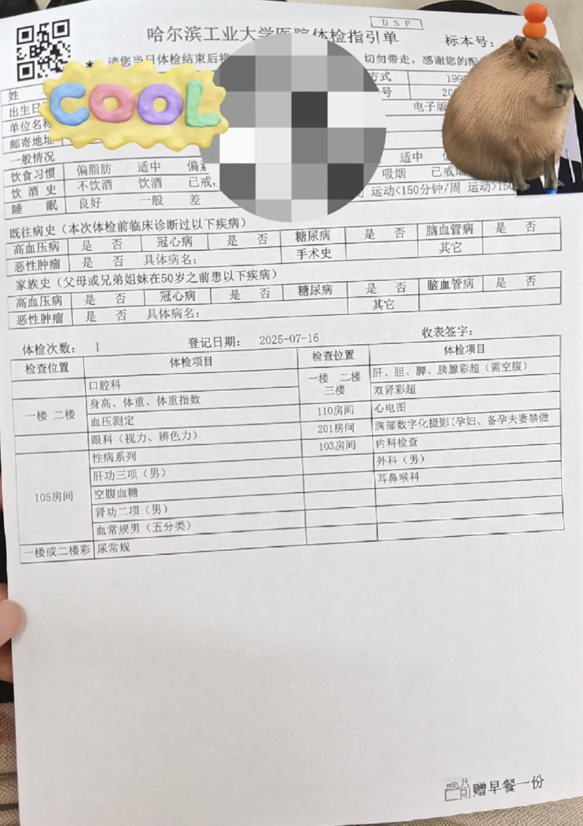 张掖找人代替抽血哈尔滨入职体检服务-第1张图片-代解忧