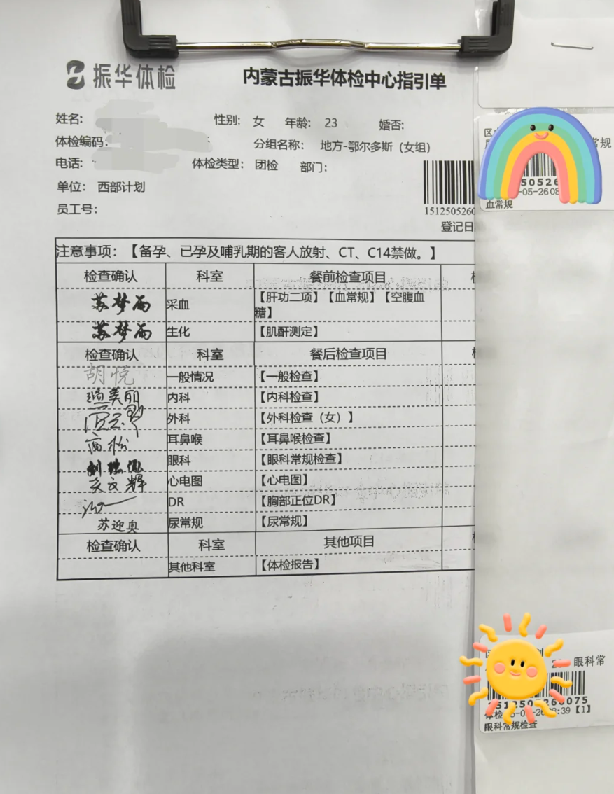 张掖找人代替抽血鄂尔多斯入职体检服务-第1张图片-代解忧