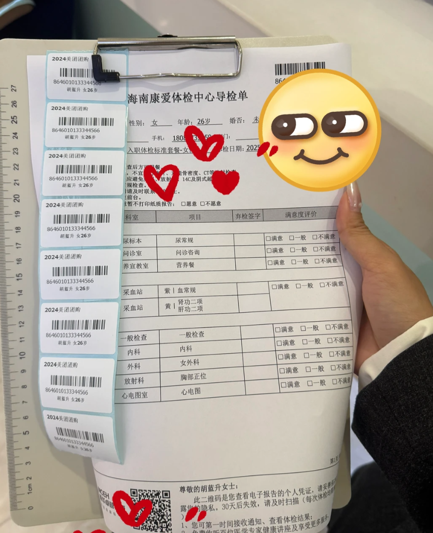 张掖找人代替抽血海口入职体检服务-第1张图片-代解忧