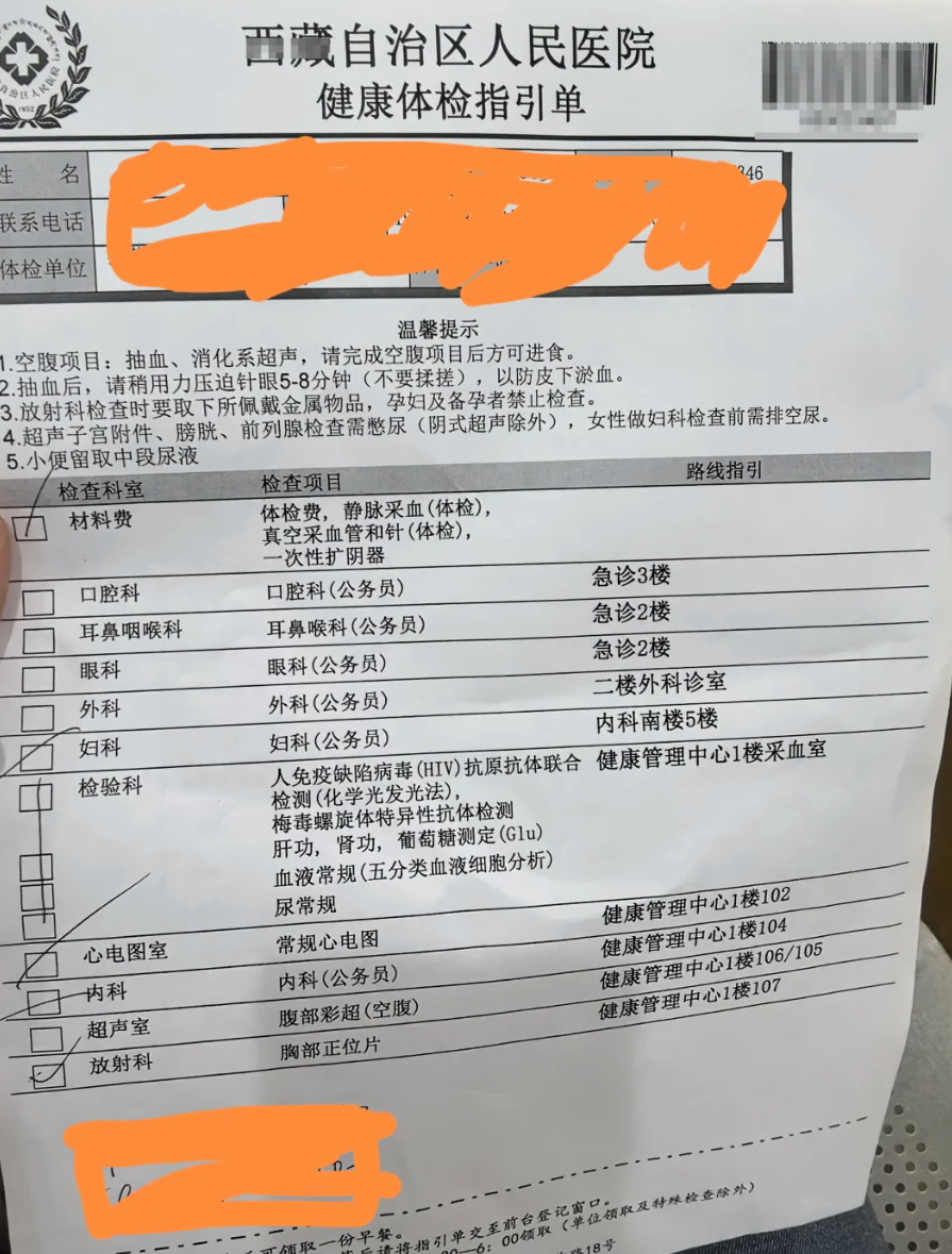 张掖找人代替抽血拉萨入职体检服务-第1张图片-代解忧
