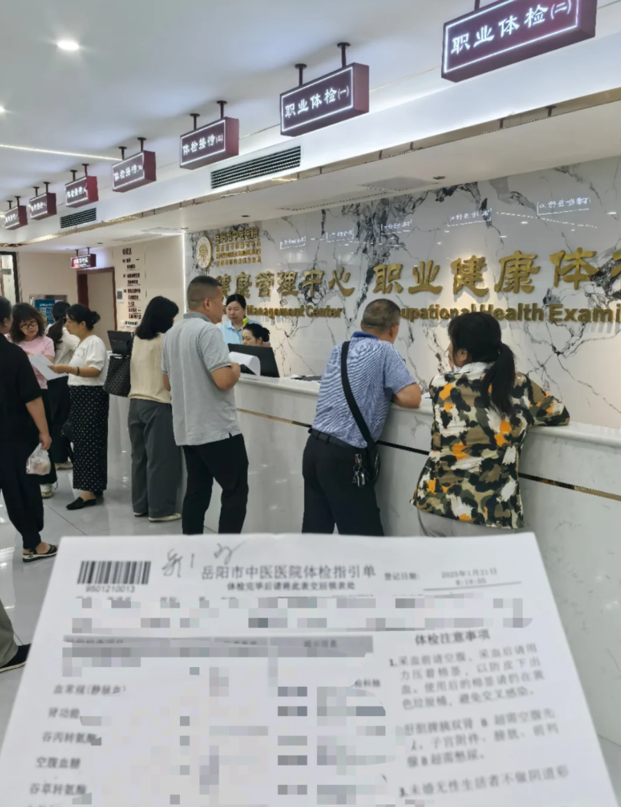 张掖找人代替抽血岳阳入职体检服务-第1张图片-代解忧