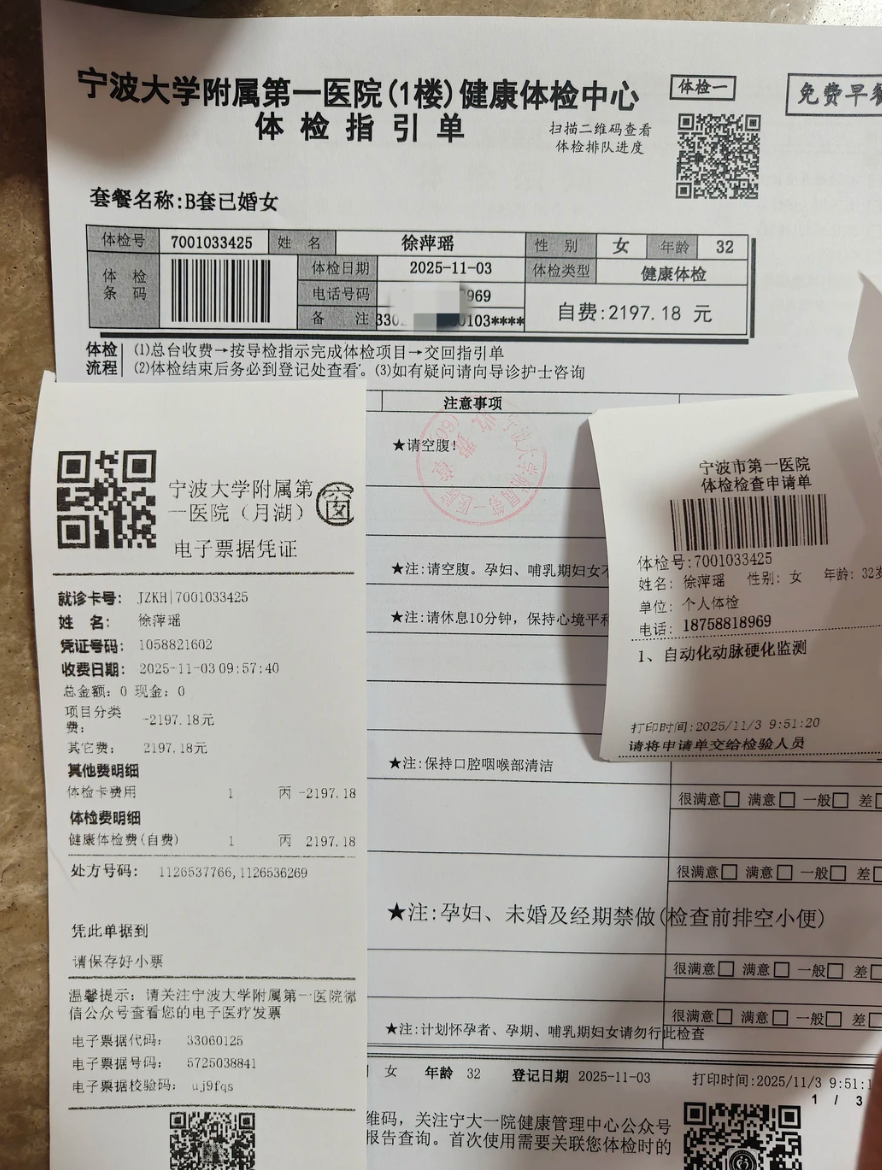 张掖找人代替抽血宁波入职体检服务-第1张图片-代解忧