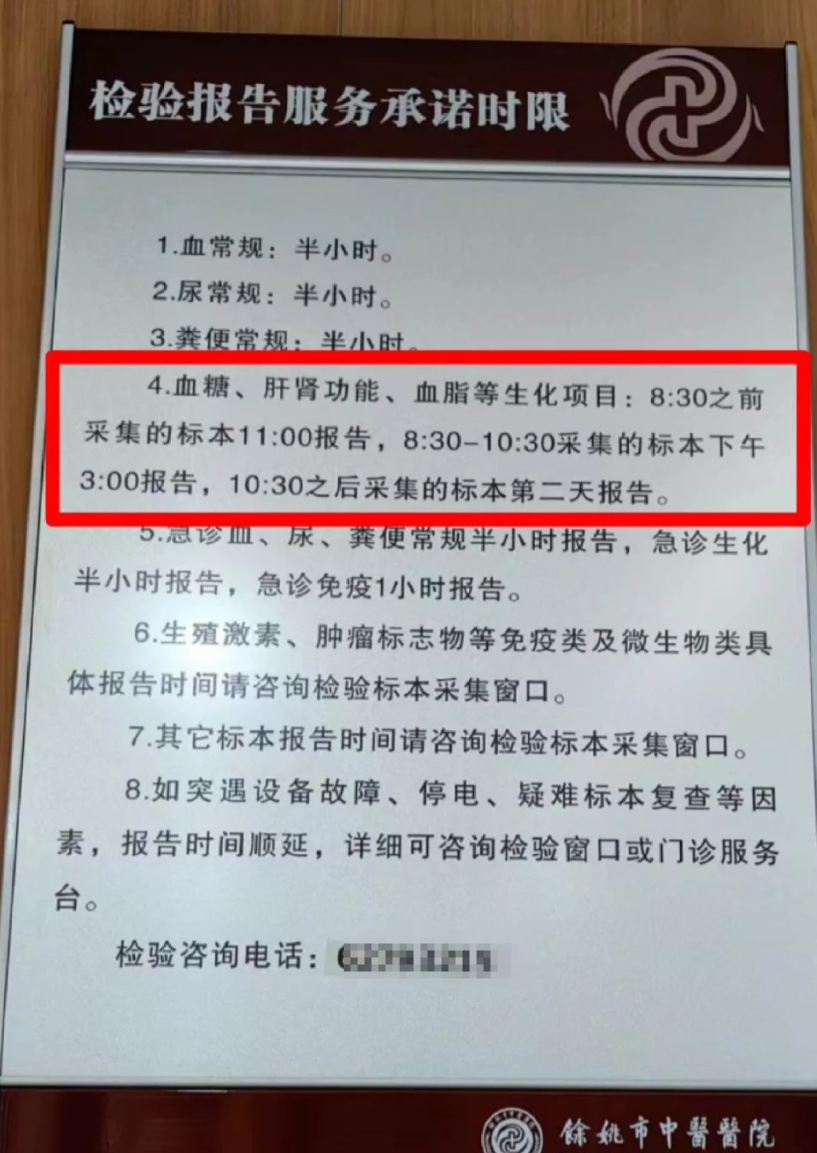 张掖找人代替抽血余姚入职体检服务-第1张图片-代解忧