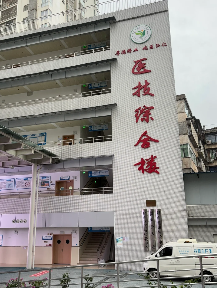 张掖找人代替抽血遂宁入职体检服务-第1张图片-代解忧