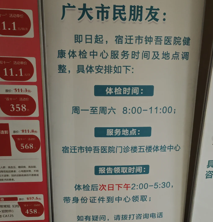 张掖找人代替抽血宿迁入职体检服务-第1张图片-代解忧