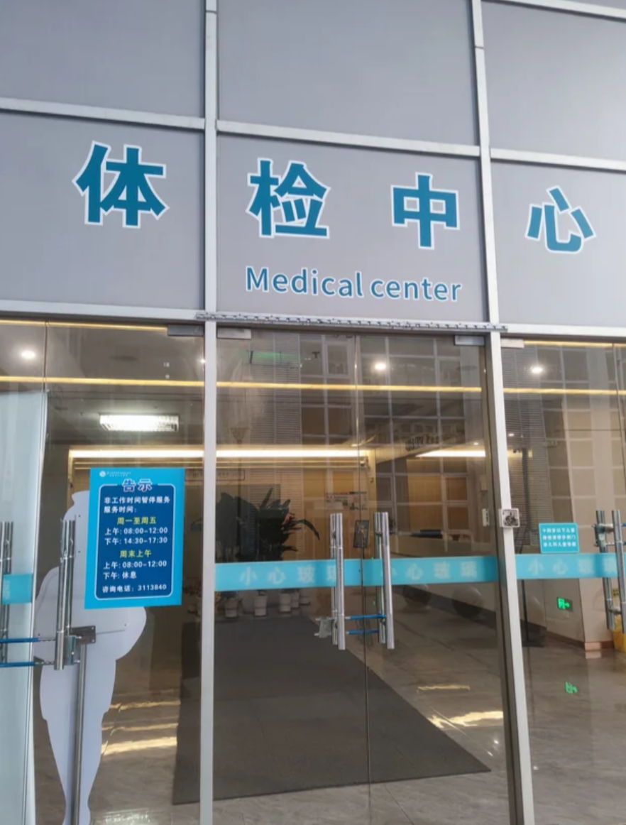 张掖找人代替抽血清远入职体检服务-第1张图片-代解忧