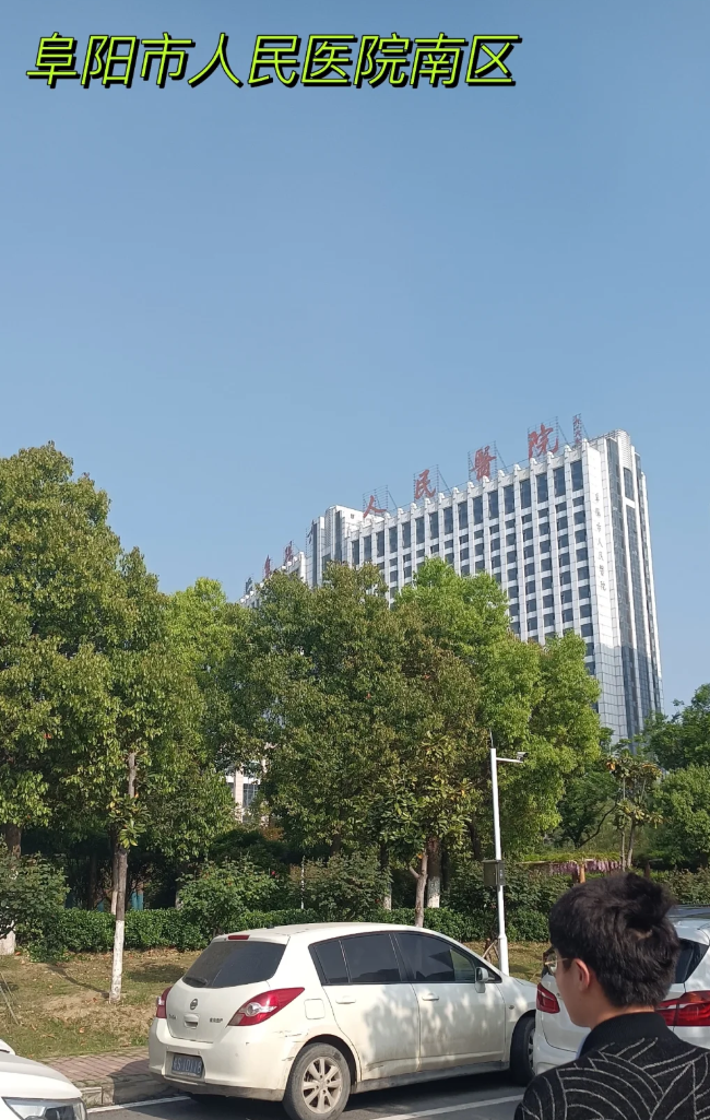张掖找人代替抽血阜阳入职体检服务-第1张图片-代解忧