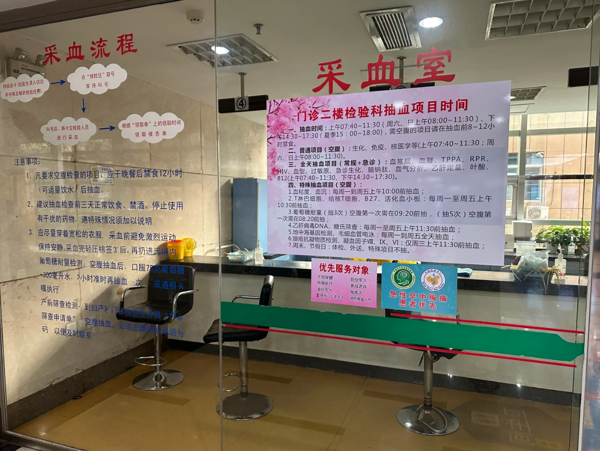 张掖找人代替抽血三明入职体检服务-第1张图片-代解忧