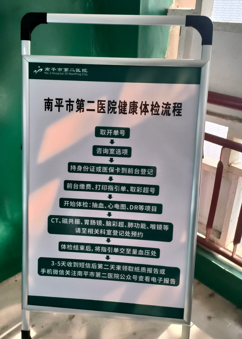 张掖找人代替抽血南平入职体检服务-第1张图片-代解忧