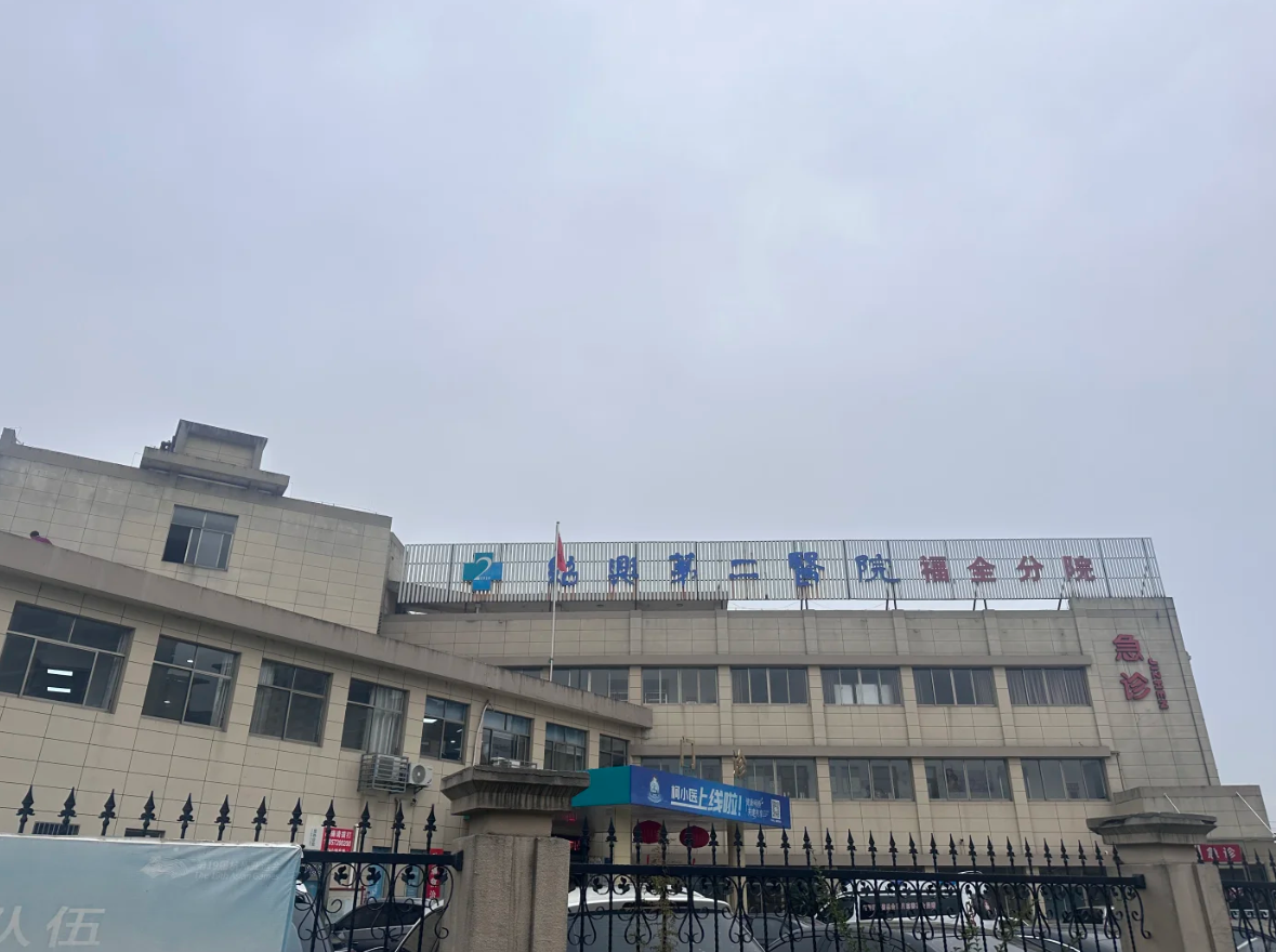 张掖找人代替抽血绍兴入职体检服务-第1张图片-代解忧