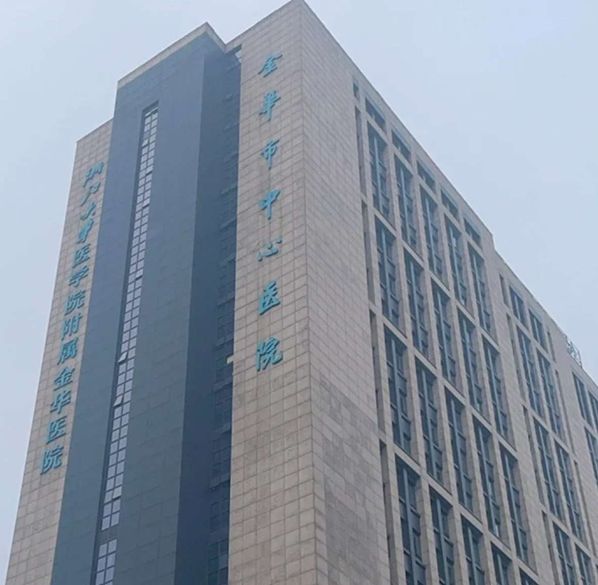 张掖找人代替抽血金华入职体检服务-第1张图片-代解忧