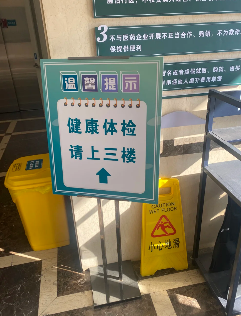 张掖找人代替抽血舟山入职体检服务-第1张图片-代解忧