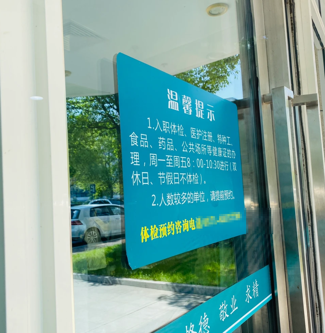 张掖找人代替抽血富阳入职体检服务-第1张图片-代解忧