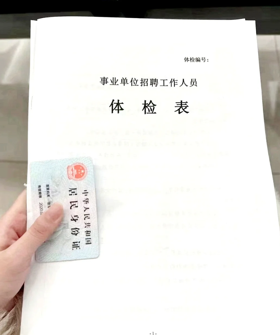 张掖找人代替抽血教师入职体检服务-第1张图片-代解忧