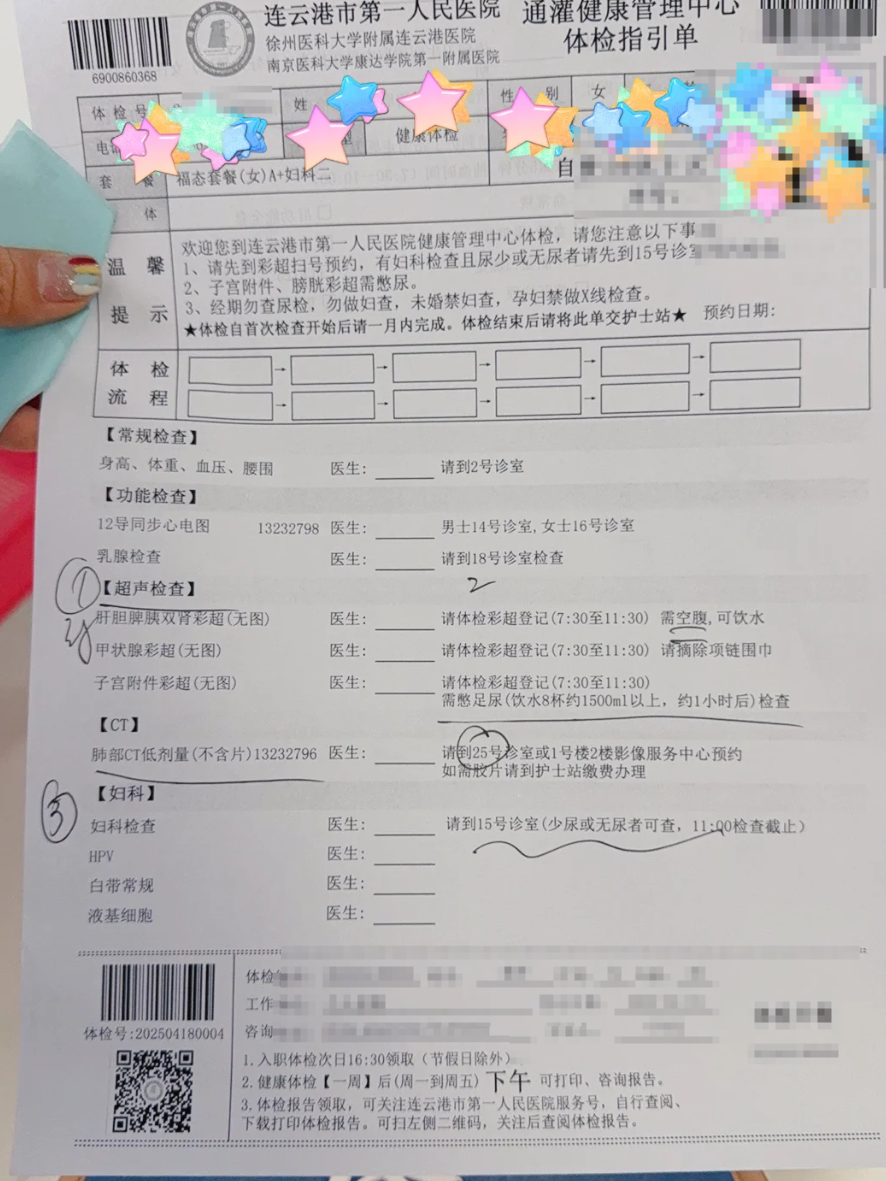张掖找人代替抽血连云港入职体检服务-第1张图片-代解忧