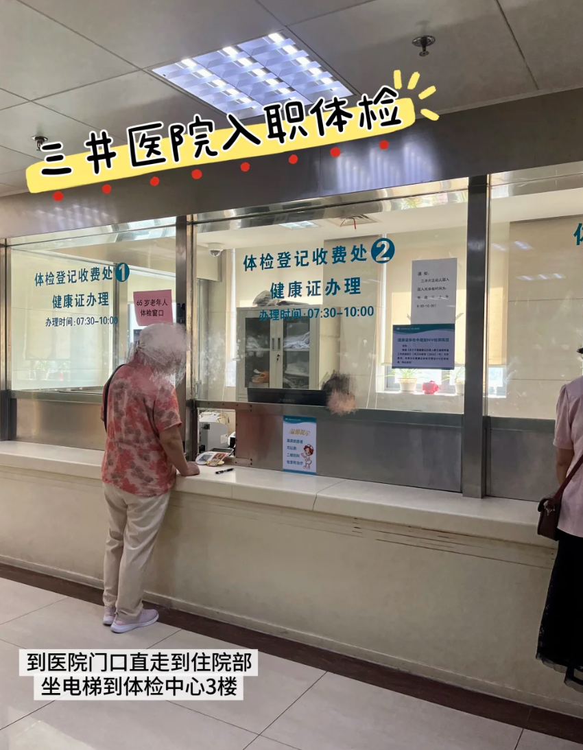 张掖找人代替抽血常州入职体检服务-第1张图片-代解忧