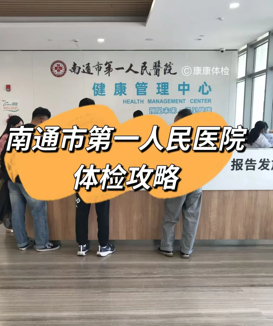 张掖找人代替抽血南通入职体检服务-第1张图片-代解忧