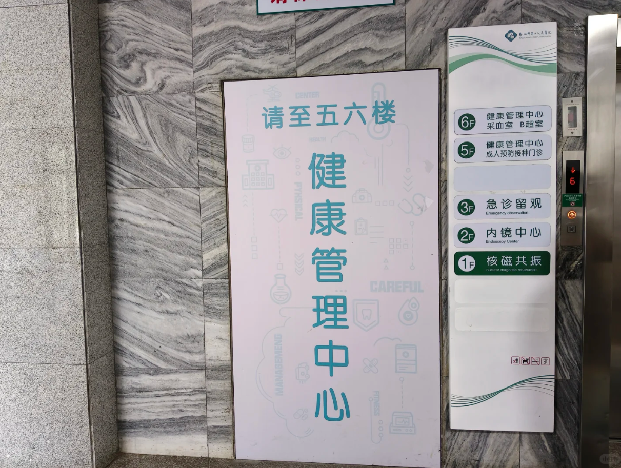 张掖找人代替抽血泰州入职体检服务-第1张图片-代解忧