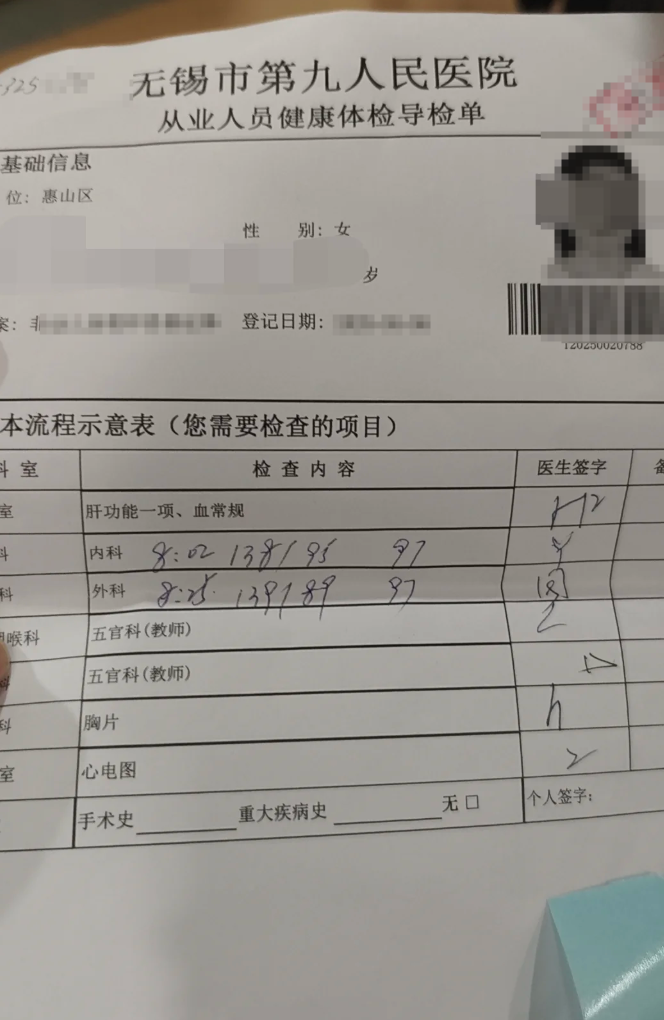 张掖找人代替抽血无锡入职体检服务-第1张图片-代解忧