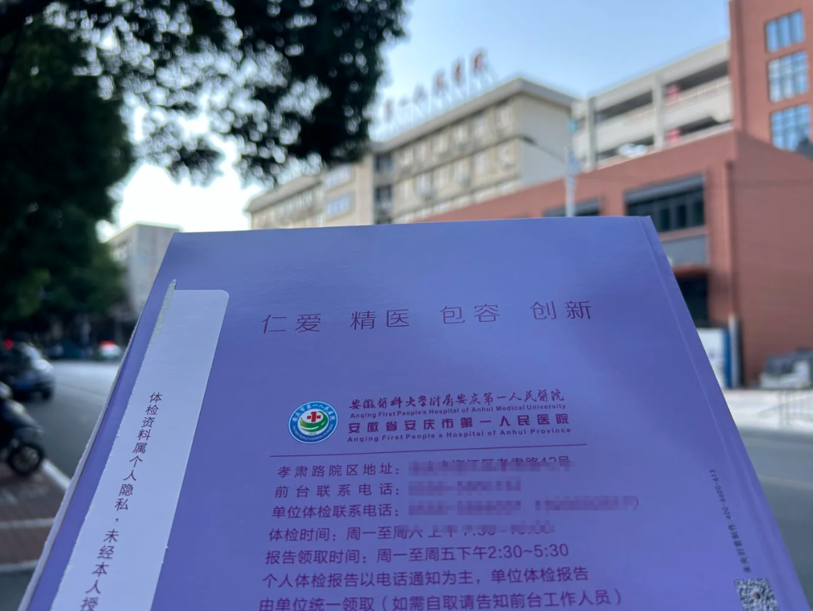 张掖找人代替抽血安庆入职体检服务-第1张图片-代解忧